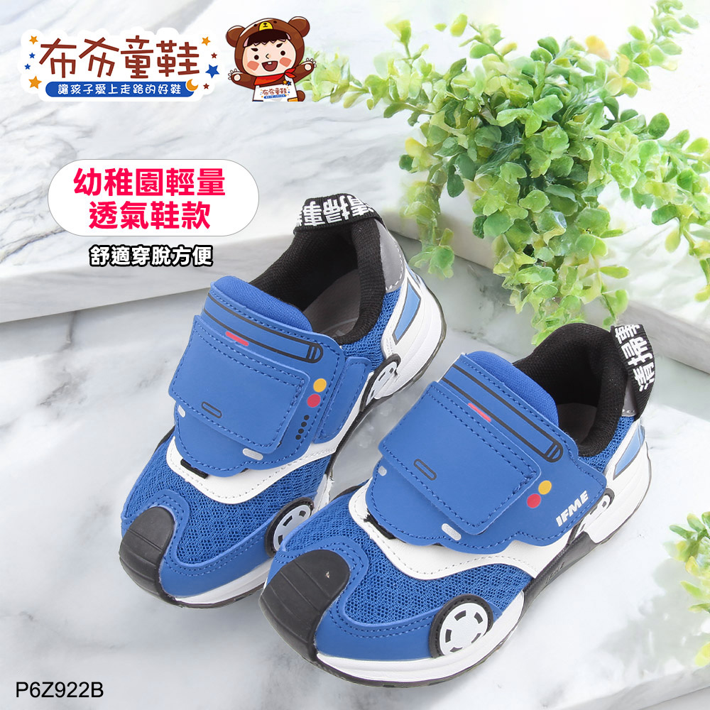 IFME藍白清掃車中童機能運動鞋